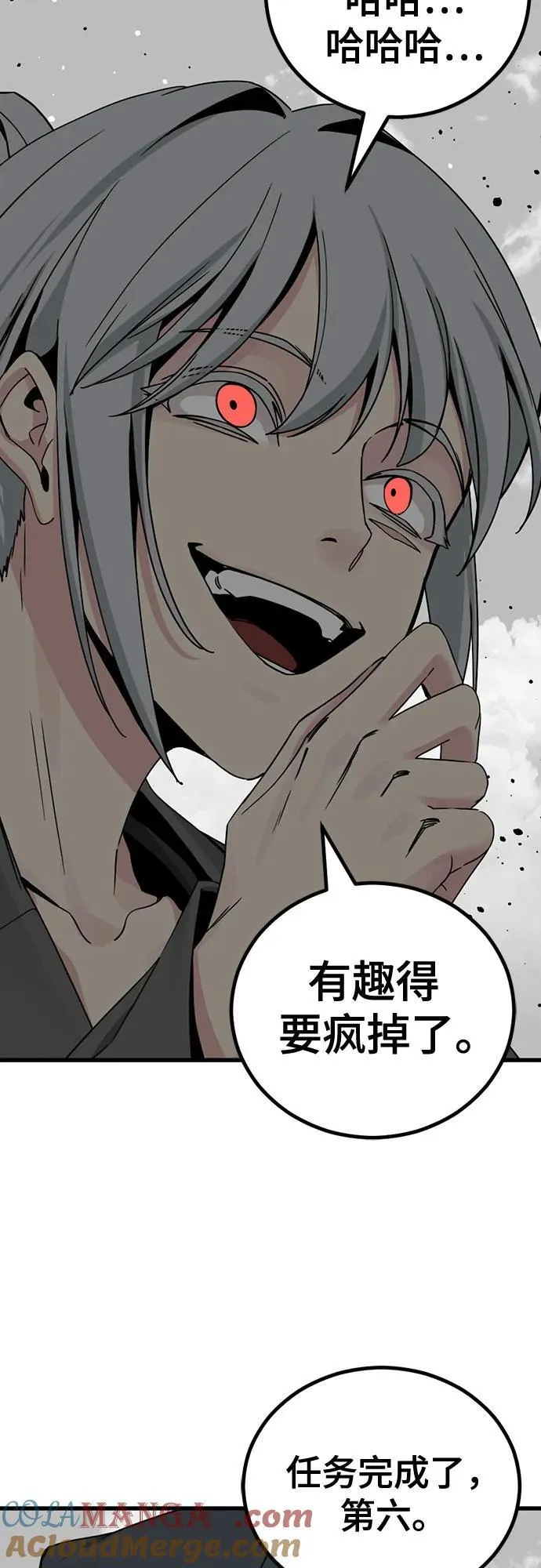 第183话 第70页