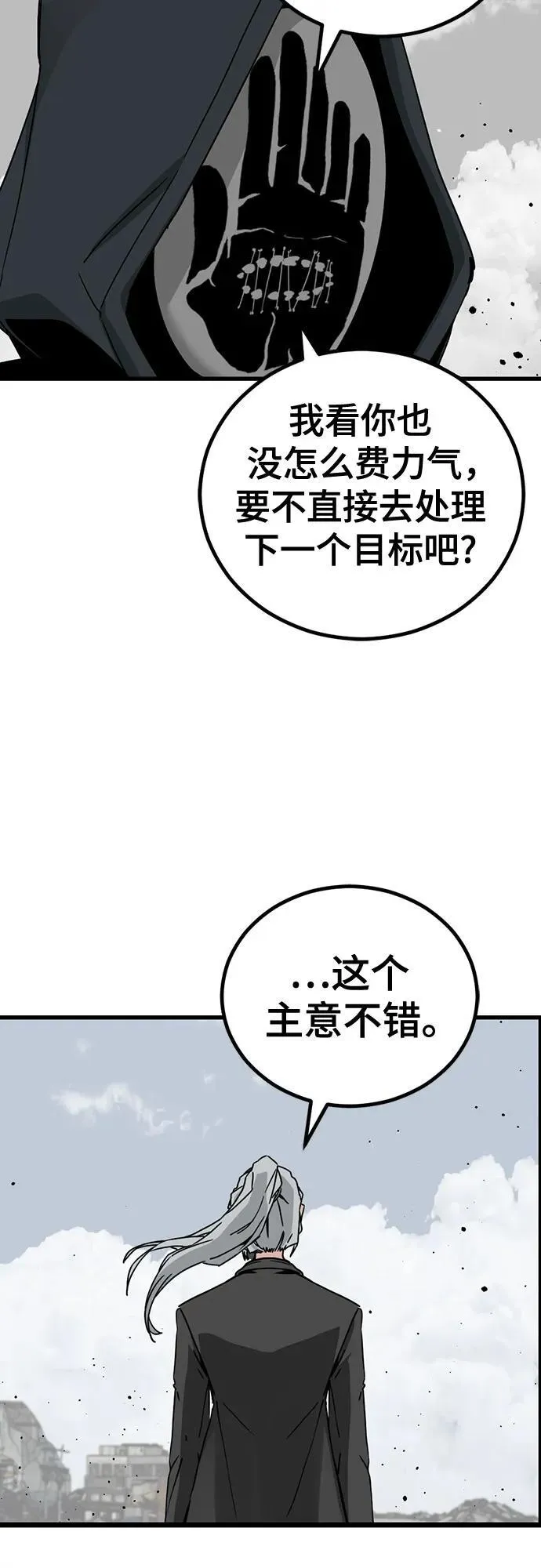 第183话 第71页