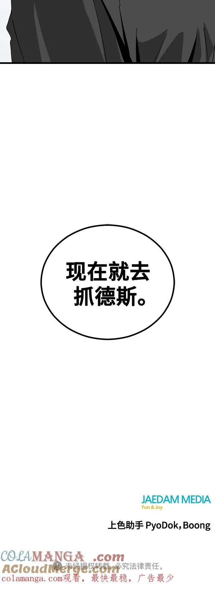 第183话 第73页