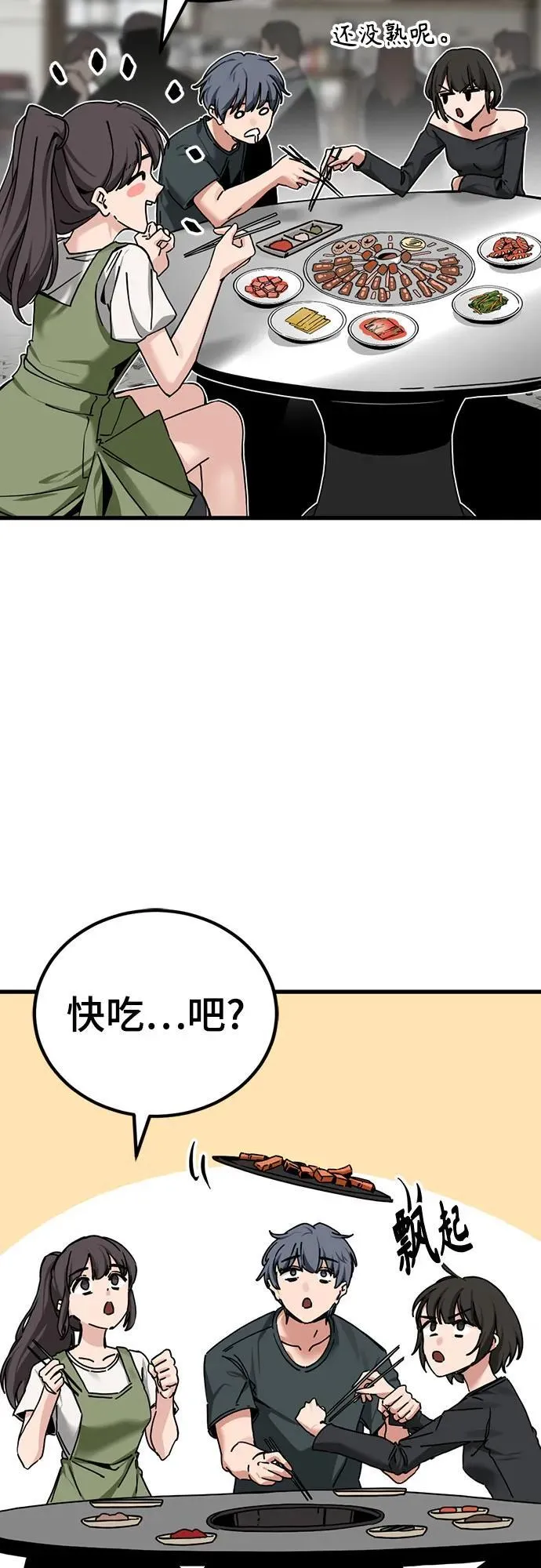 第184话 第3页