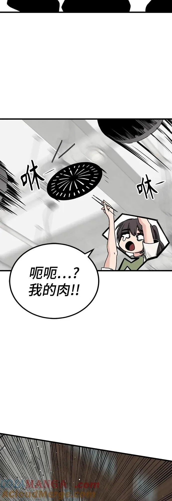 第184话 第4页