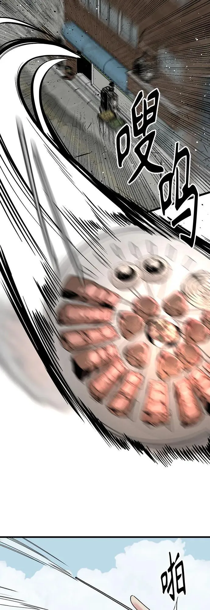 第184话 第5页
