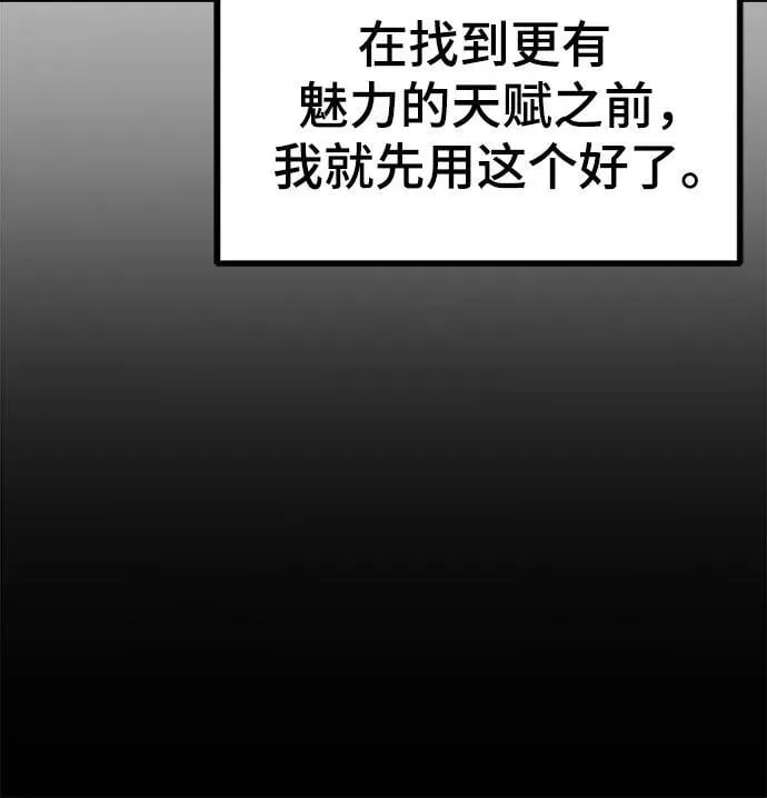 第184话 第11页