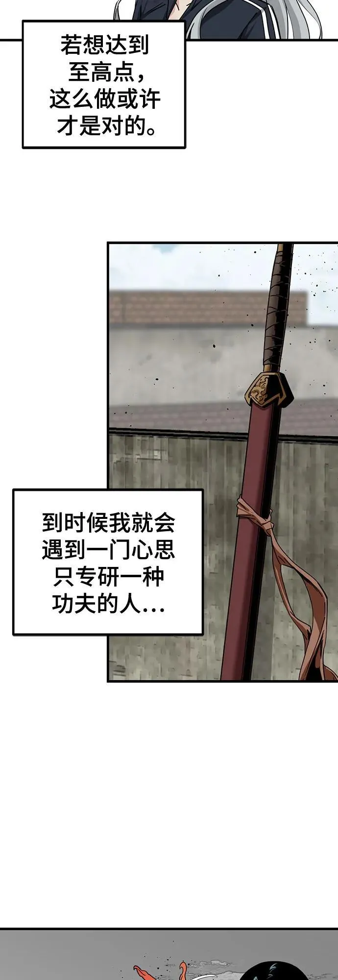 第184话 第15页