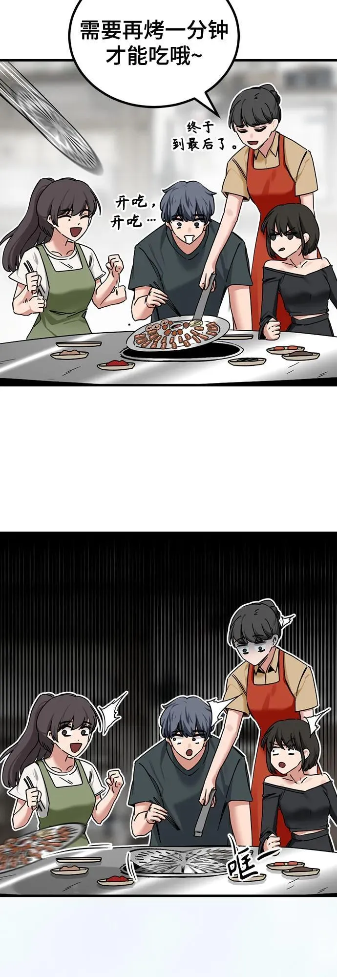 第184话 第18页