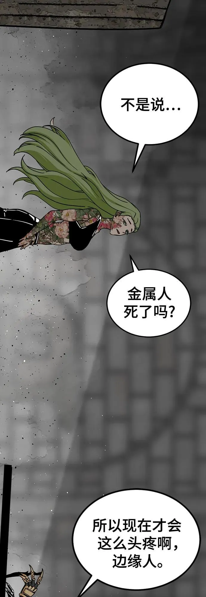 第184话 第23页