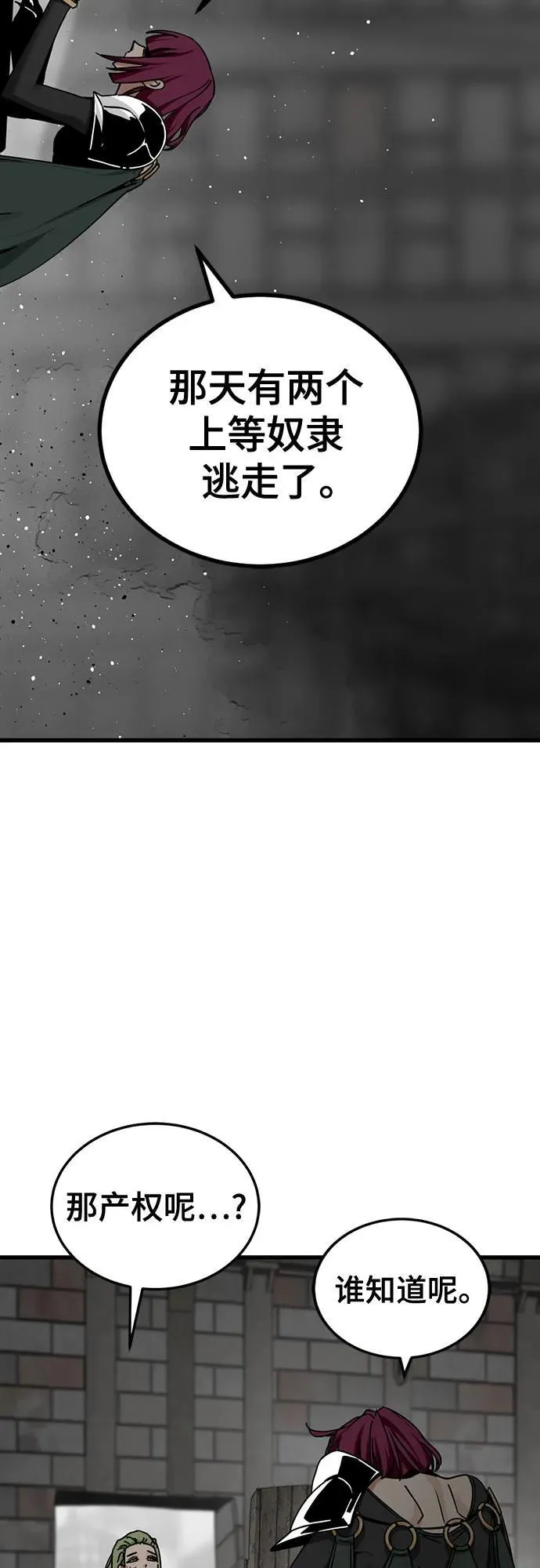 第184话 第24页
