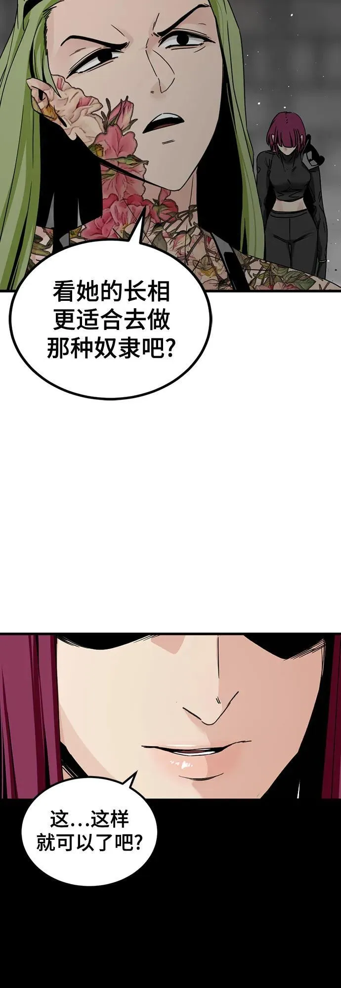 第184话 第29页