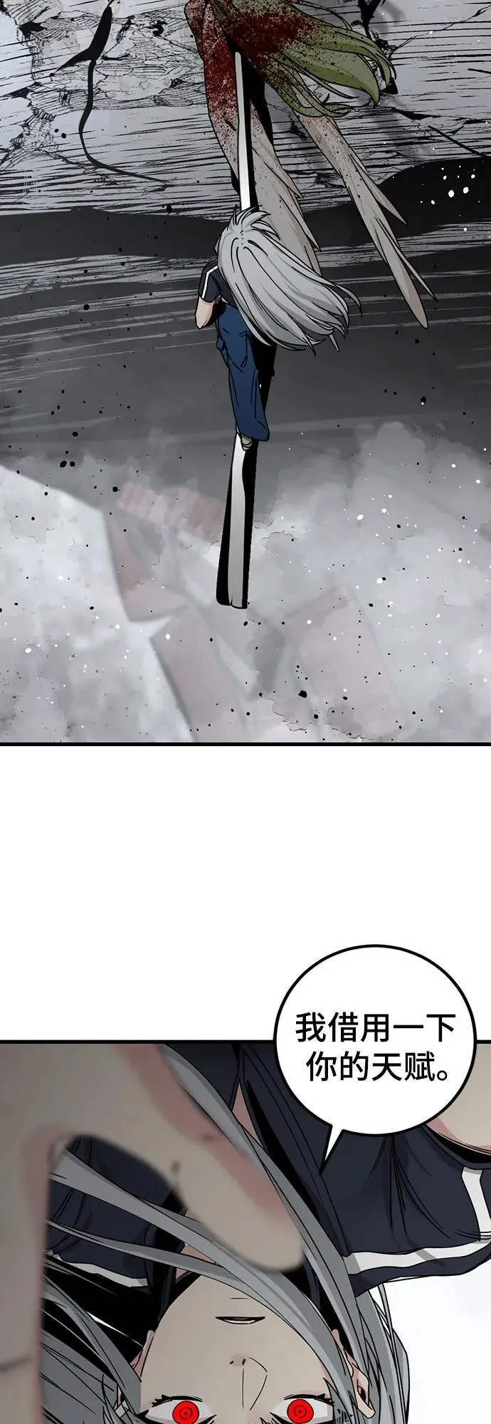 第184话 第44页