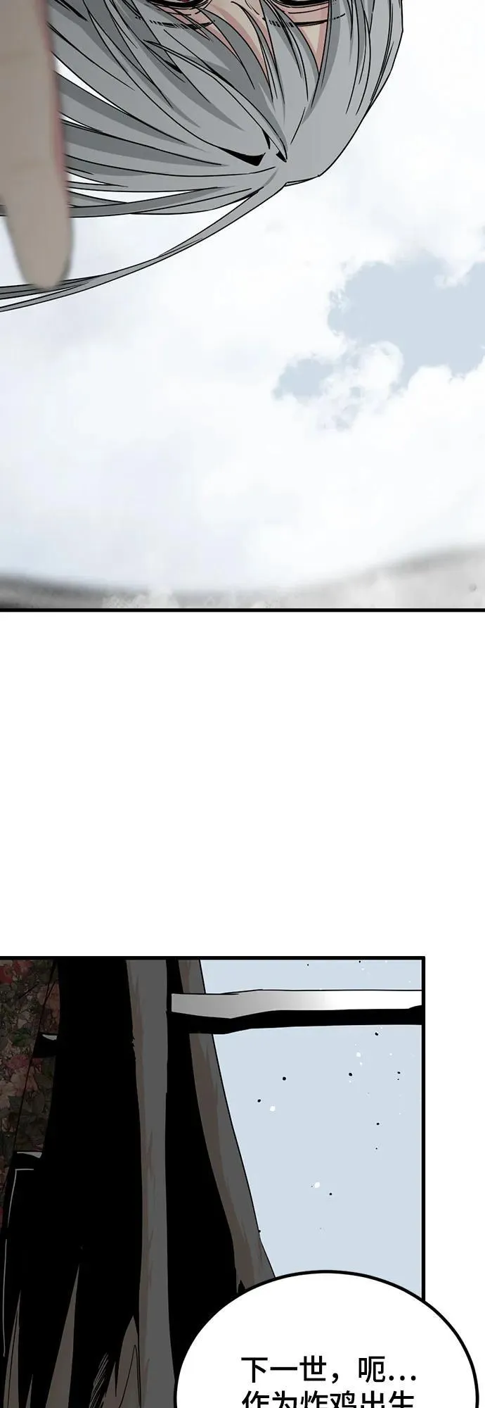 第184话 第45页