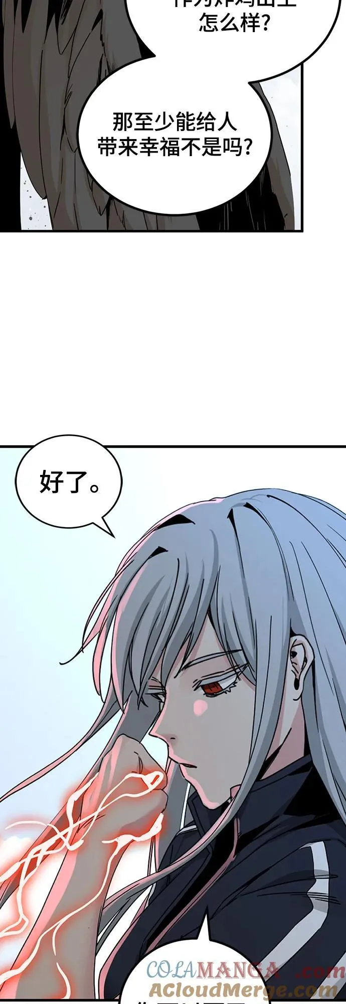 第184话 第46页