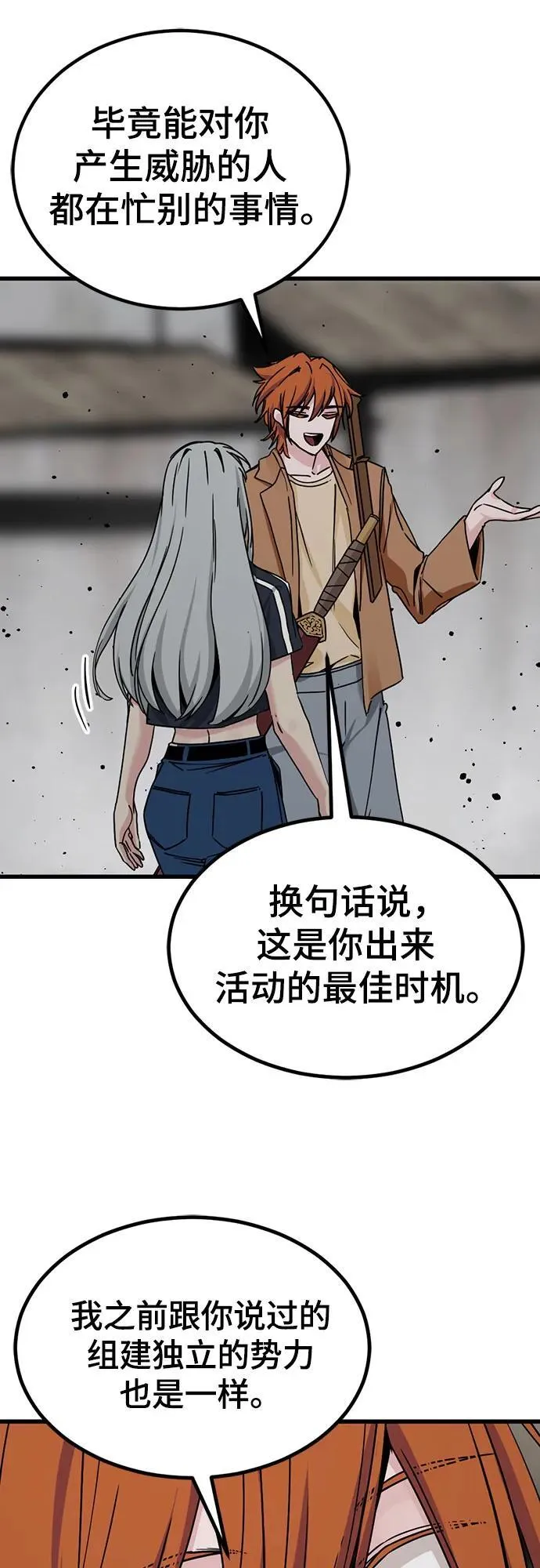 第184话 第51页