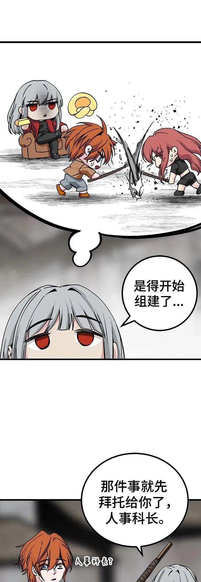 第184话 第53页