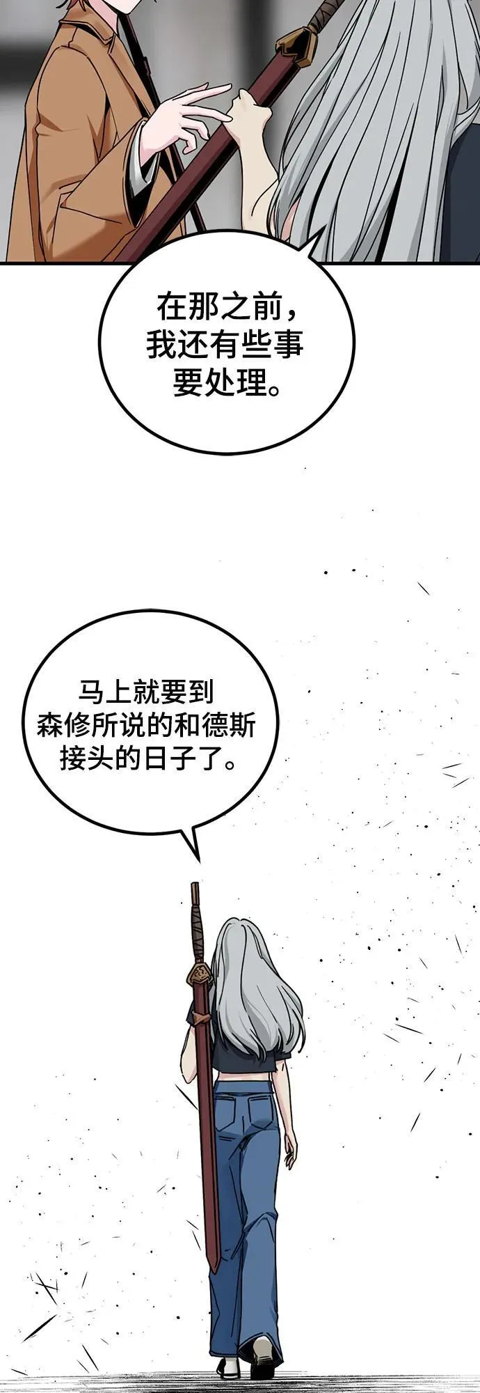 第184话 第54页