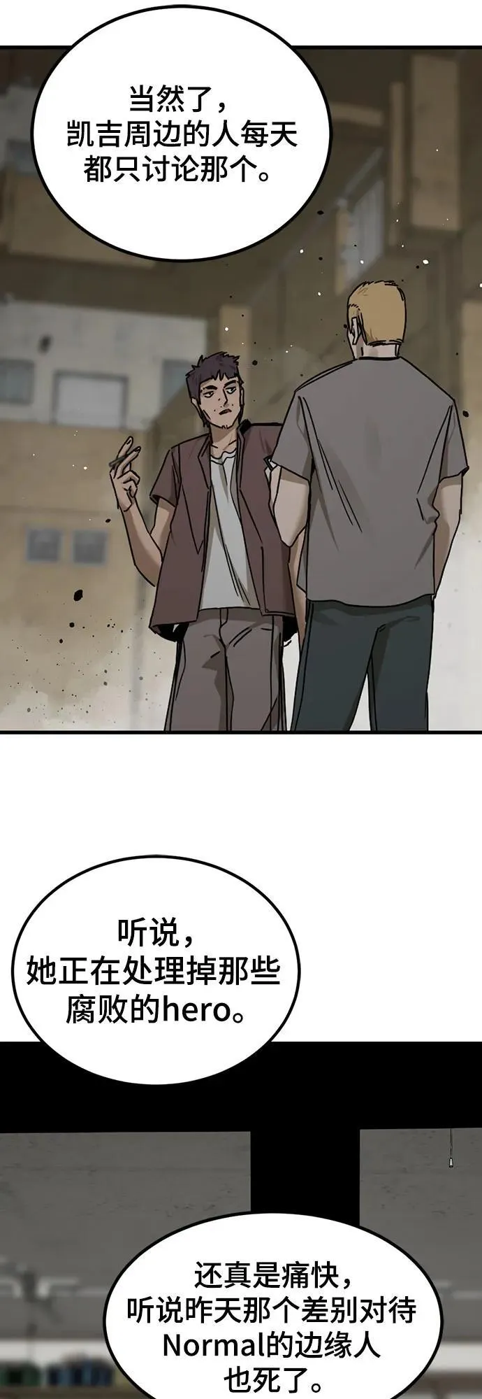 第184话 第57页
