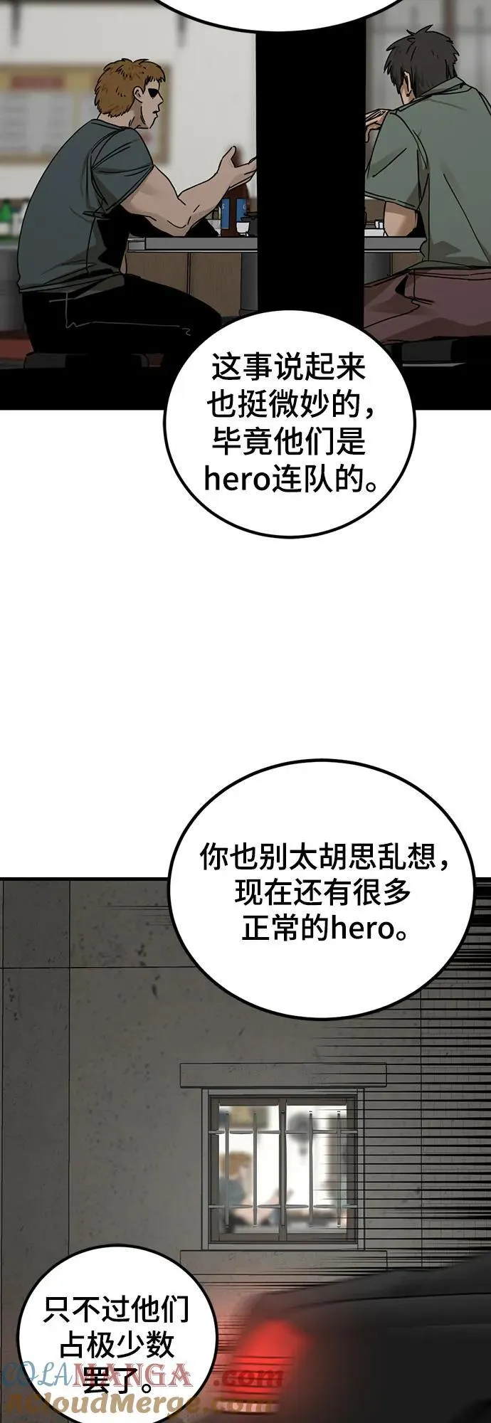 第184话 第58页