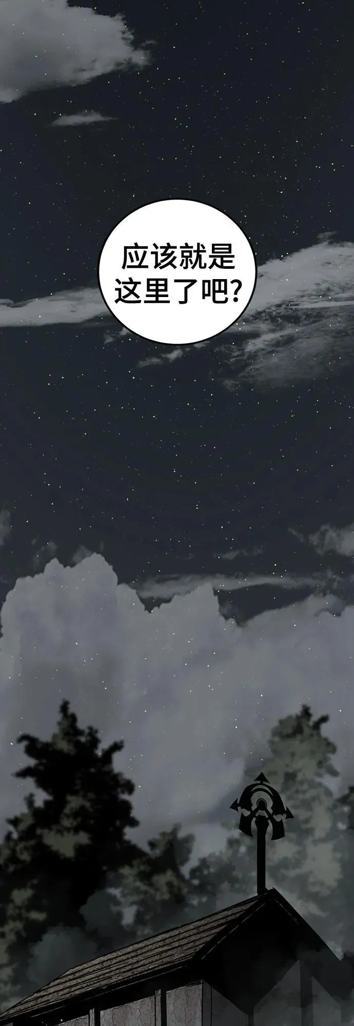 第184话 第68页
