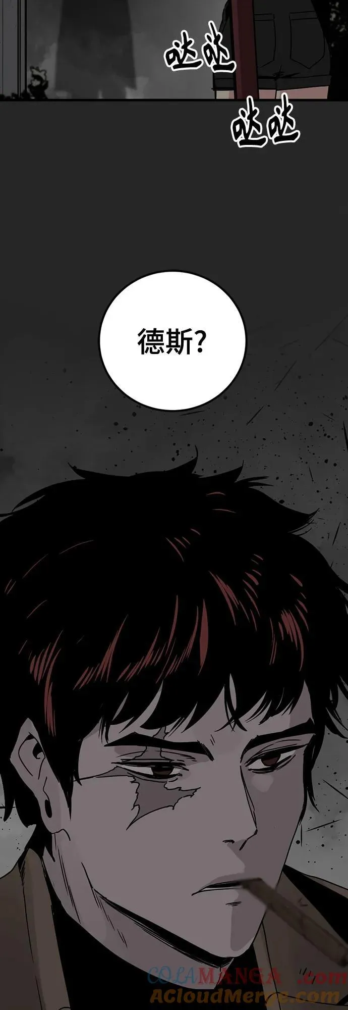 第184话 第70页