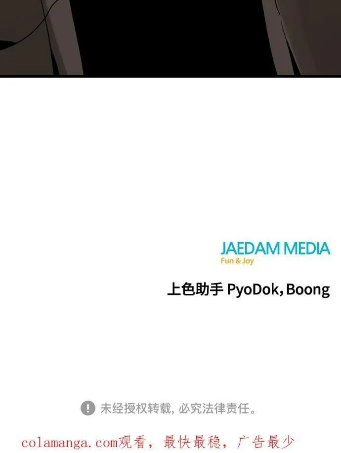 第184话 第71页