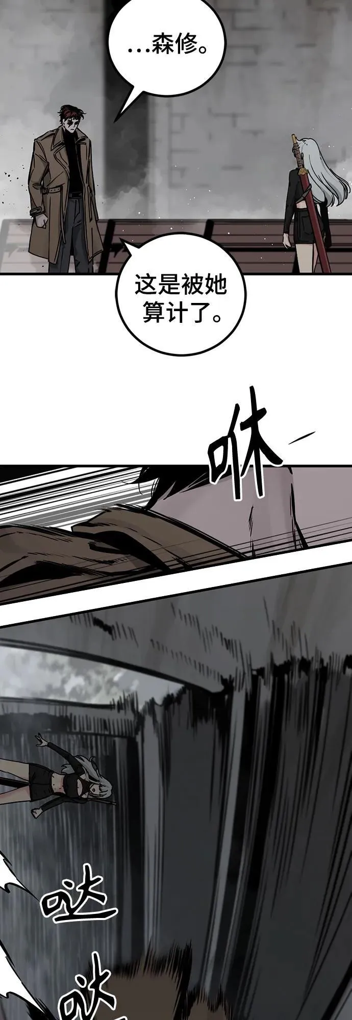 第185话 第3页