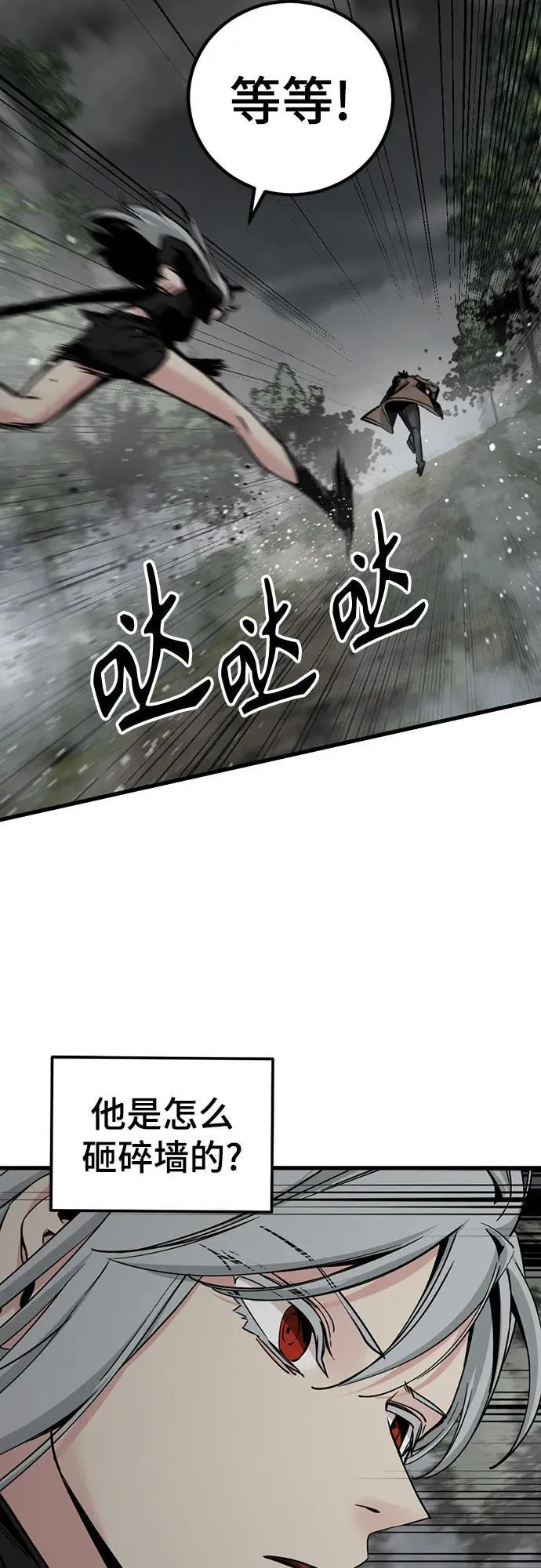 第185话 第5页