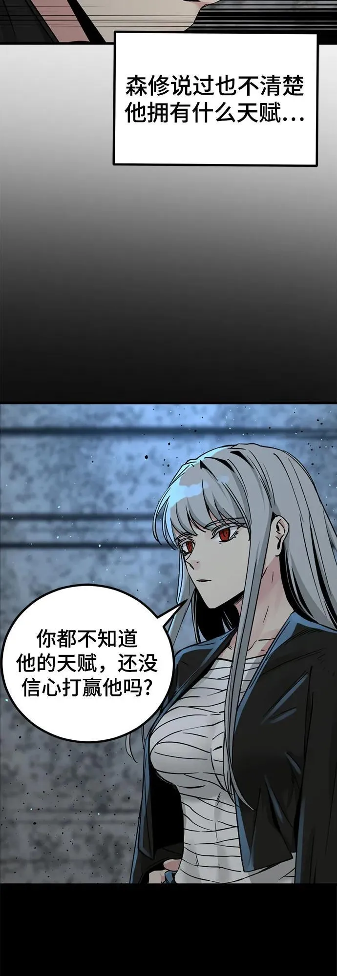 第185话 第6页