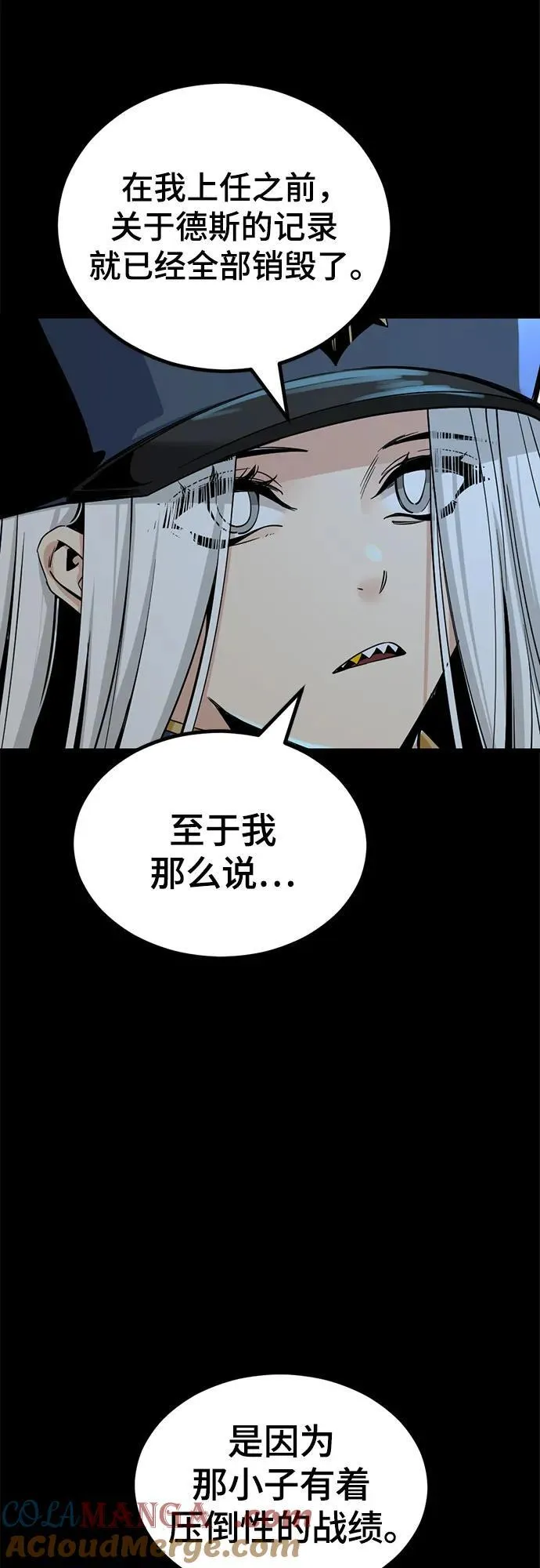 第185话 第7页