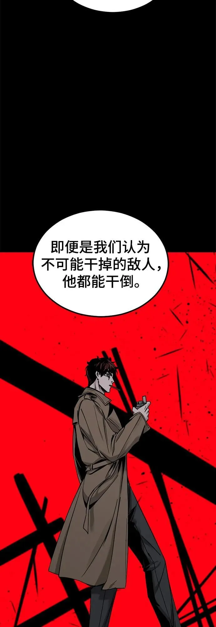 第185话 第8页
