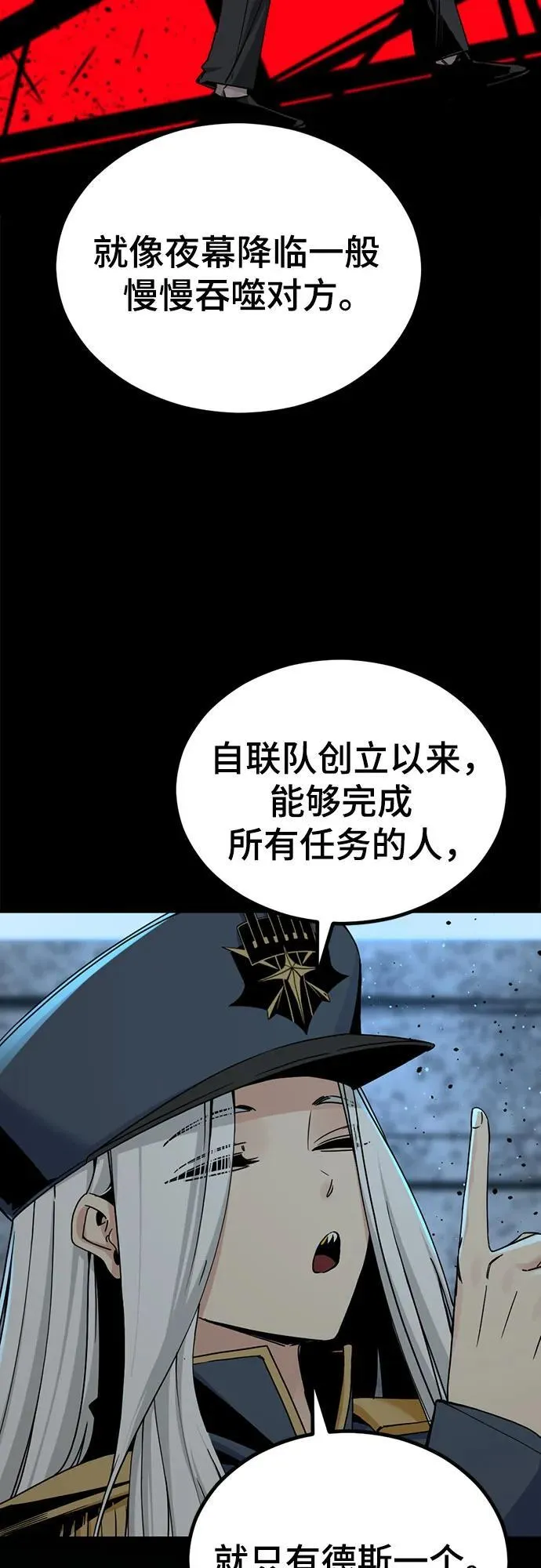 第185话 第9页