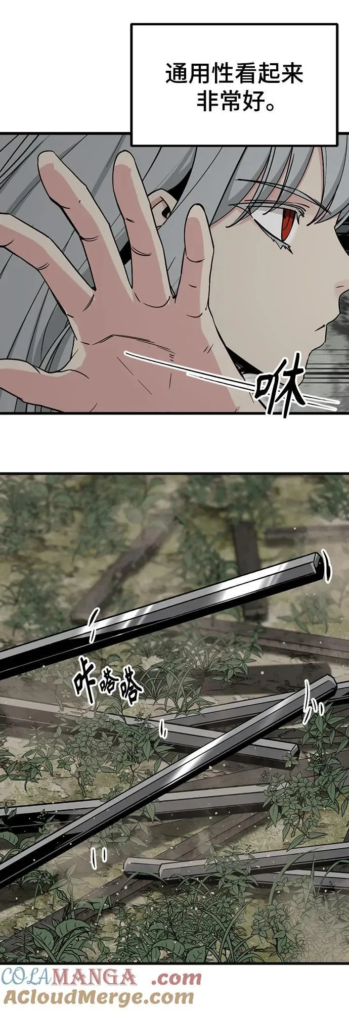 第185话 第13页