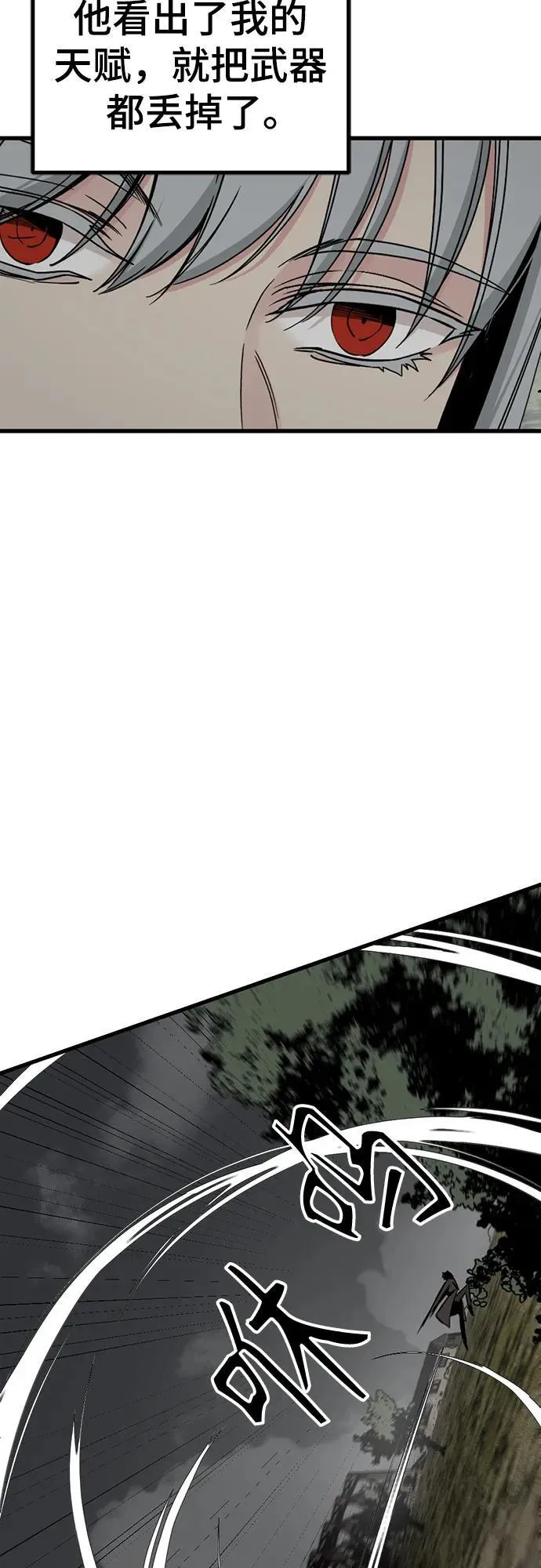 第185话 第18页