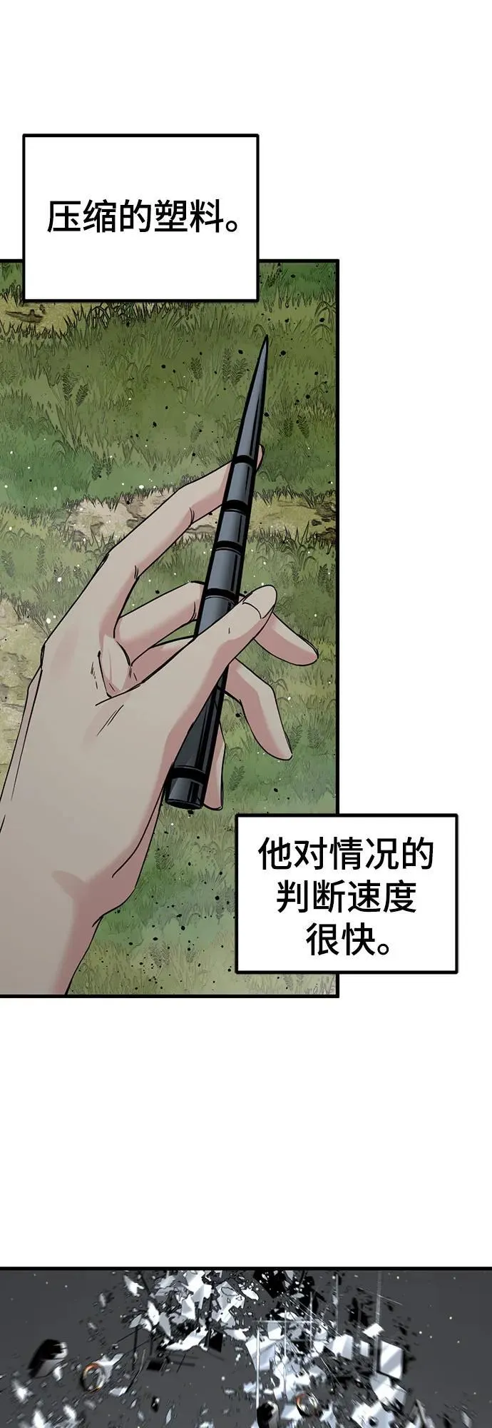 第185话 第20页