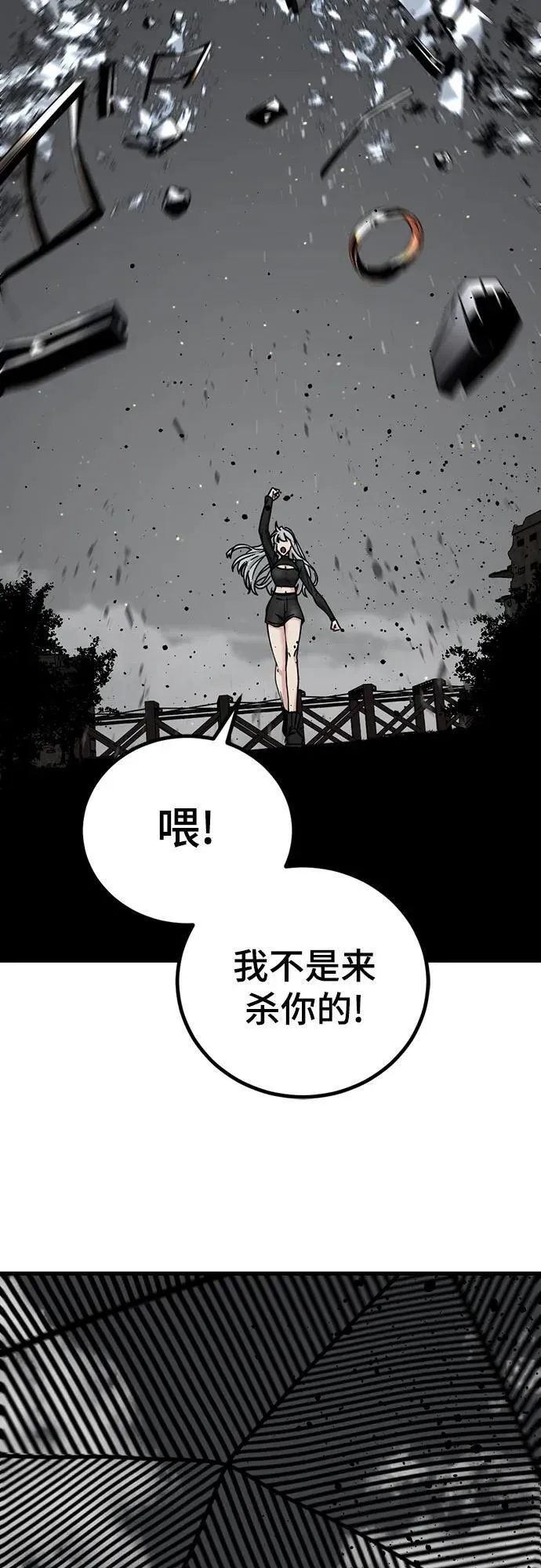 第185话 第21页