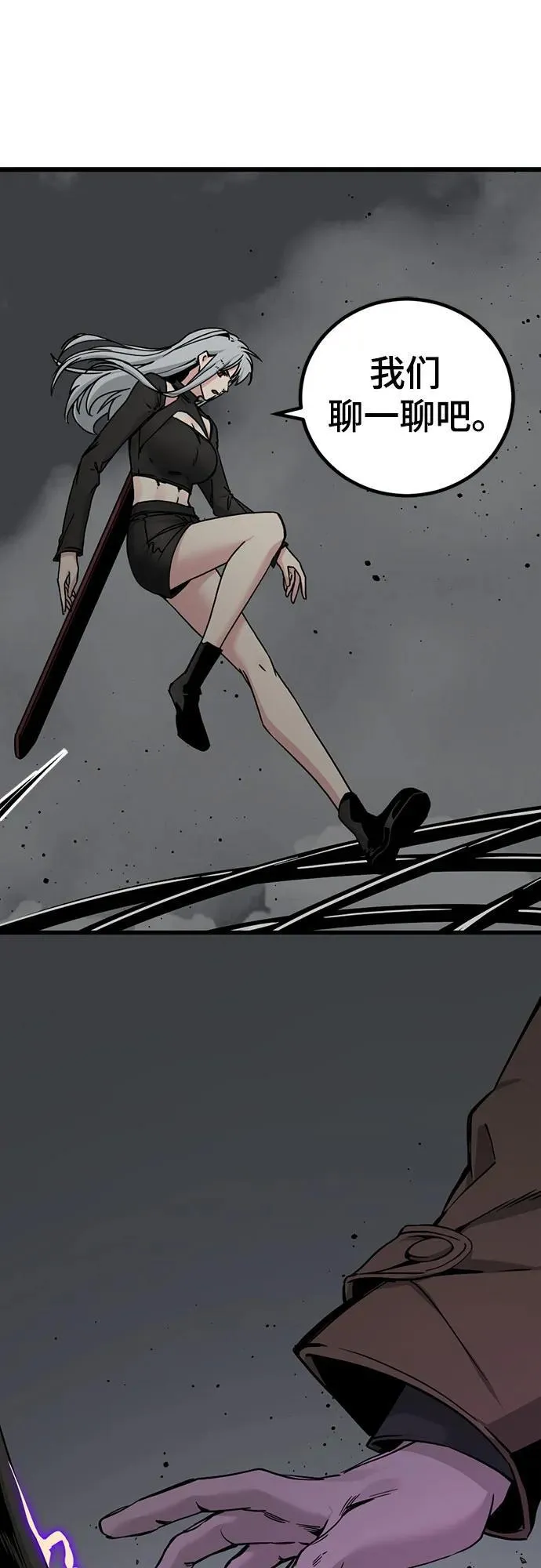 第185话 第23页