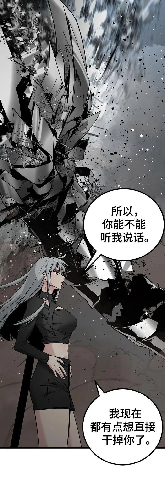 第185话 第38页