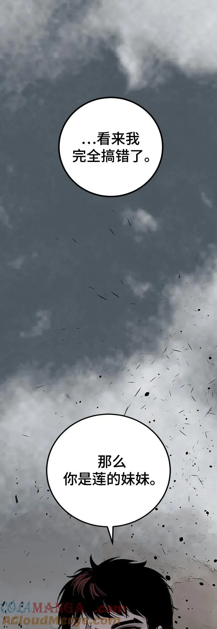 第185话 第40页