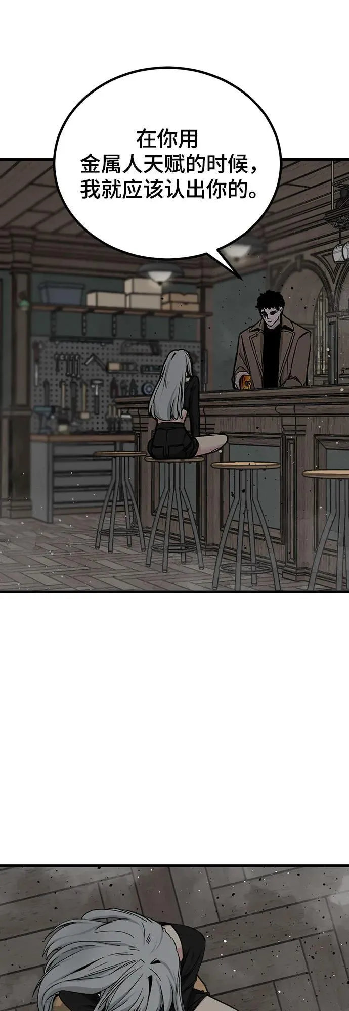 第185话 第44页