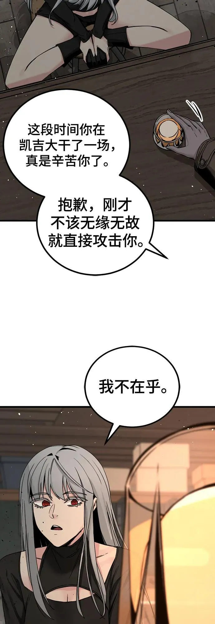 第185话 第45页