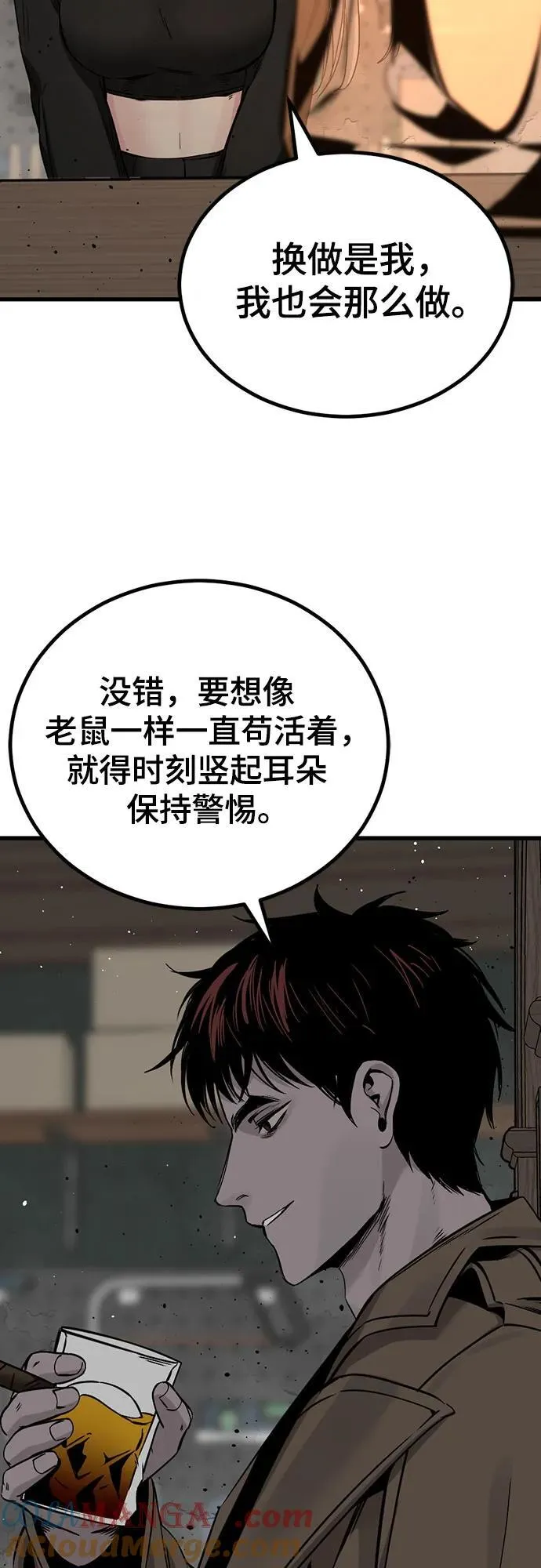第185话 第46页
