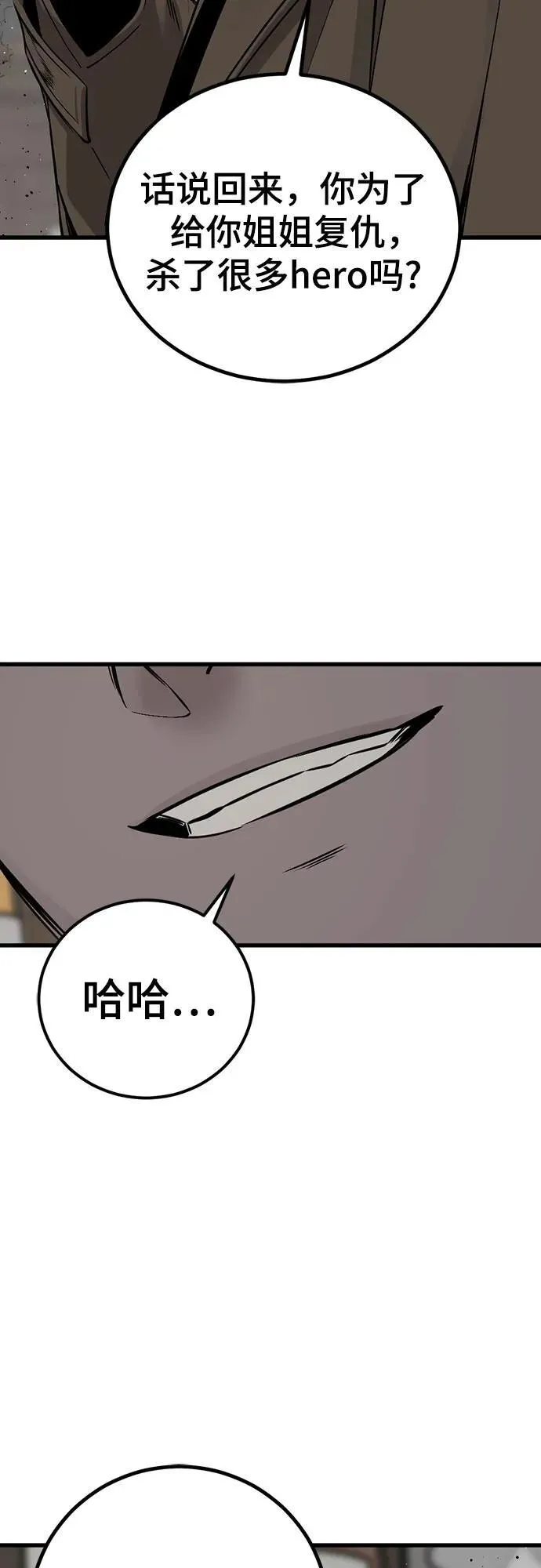 第185话 第47页