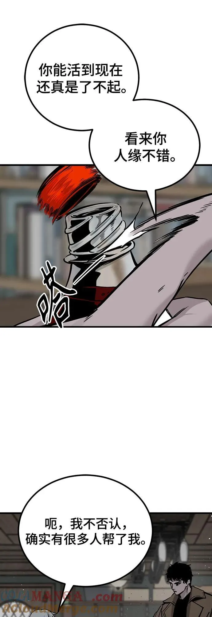 第185话 第49页