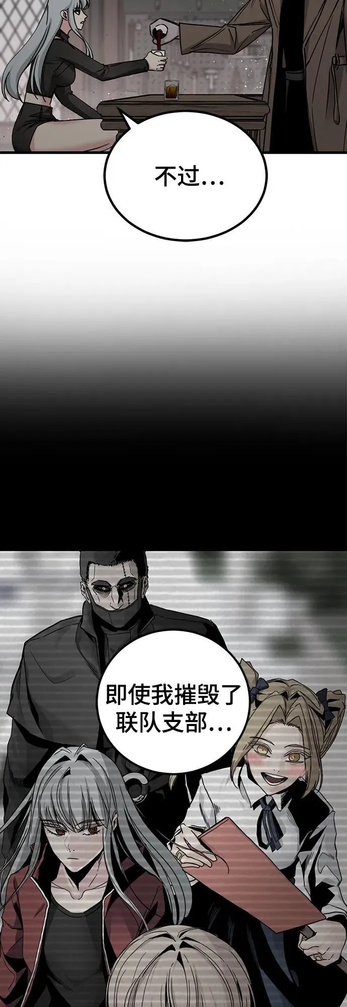 第185话 第50页