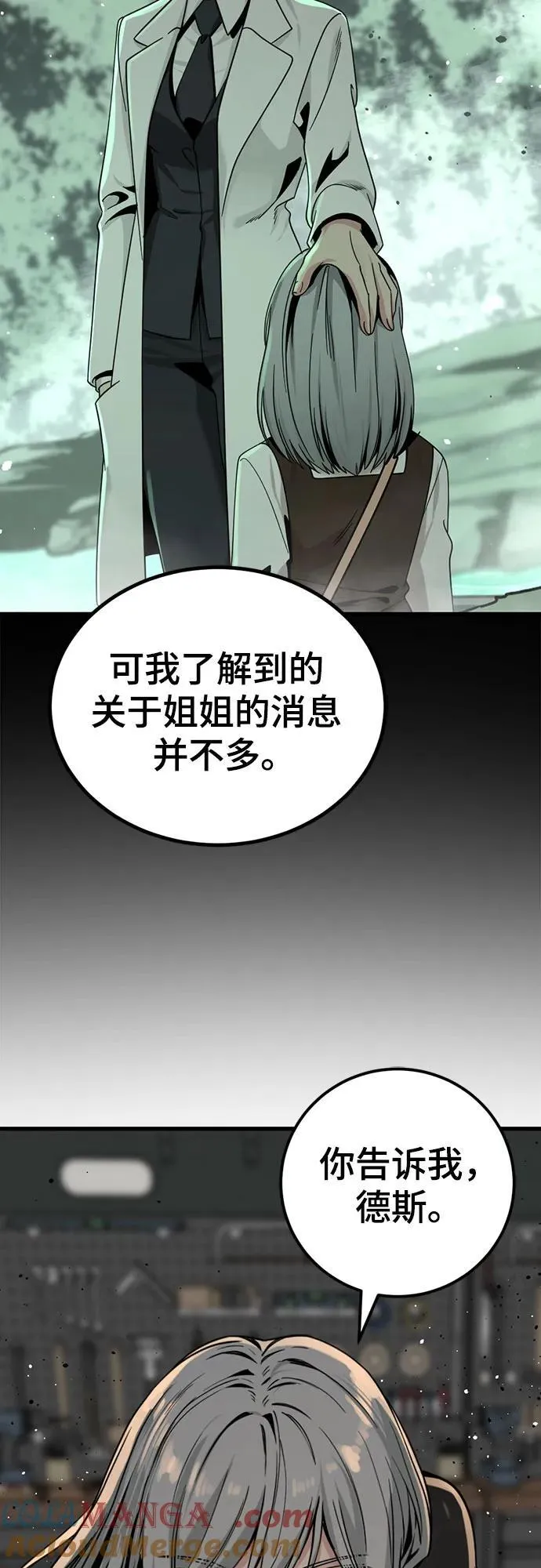 第185话 第55页
