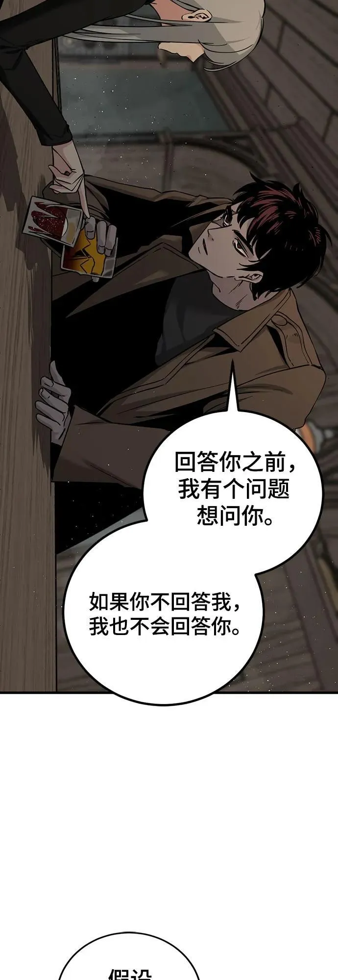 第185话 第57页