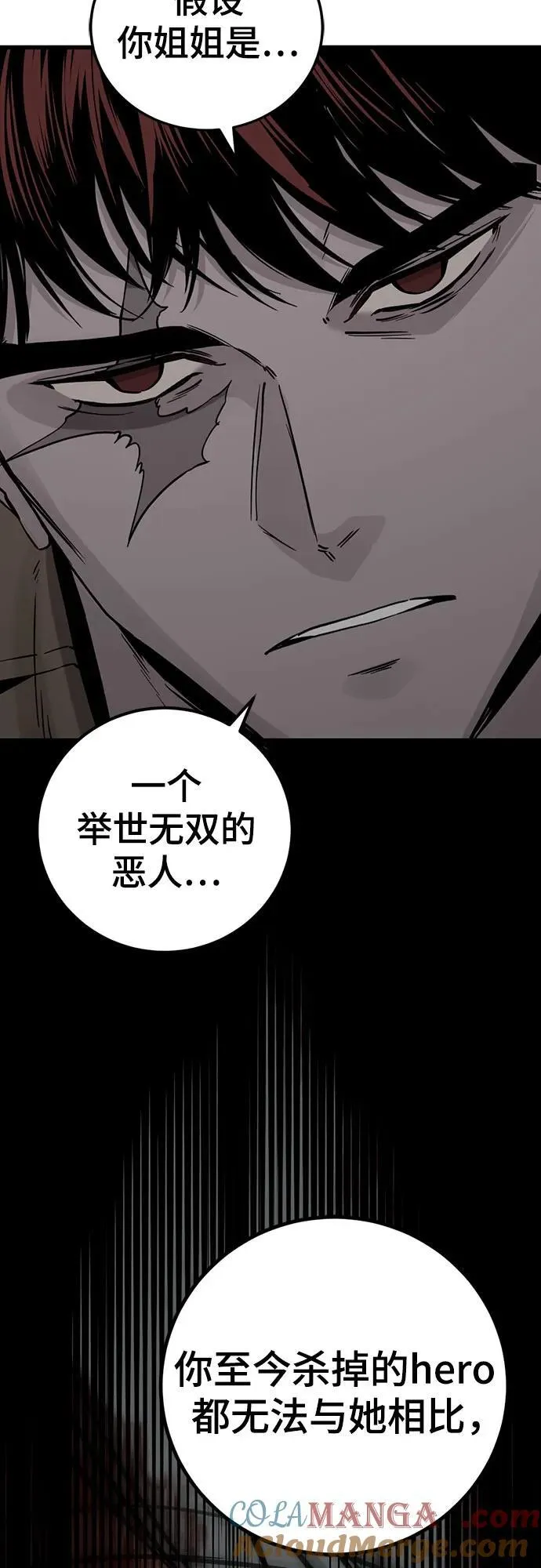 第185话 第58页