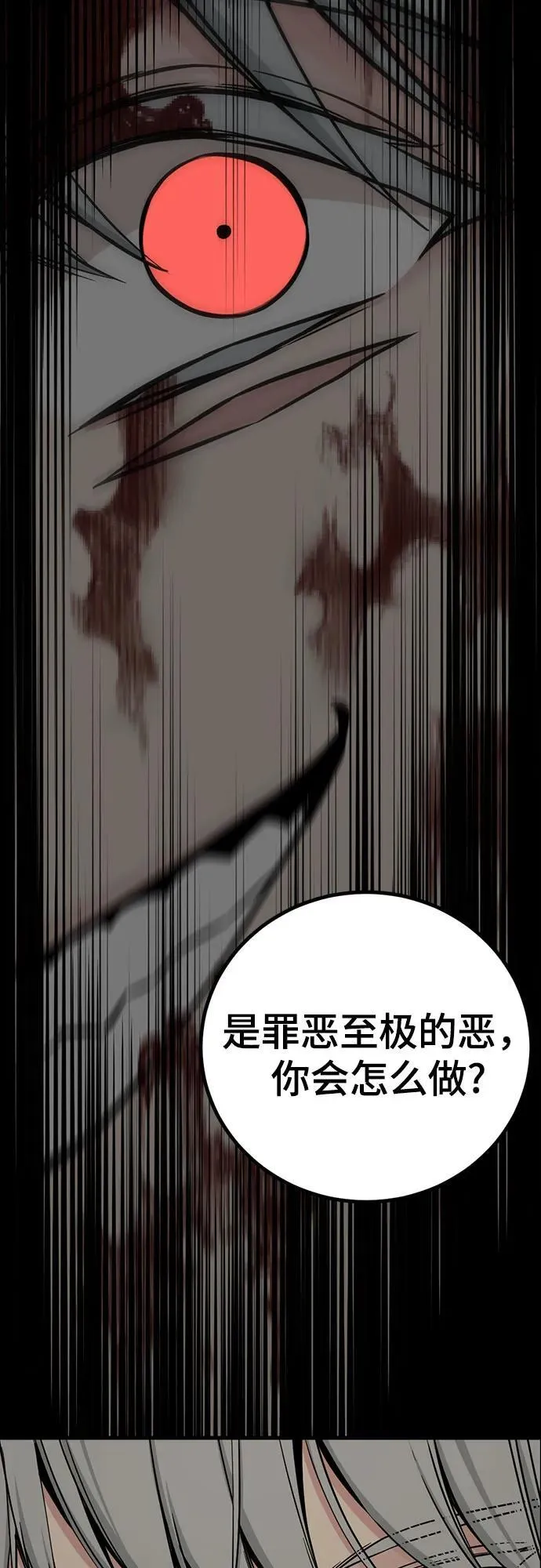 第185话 第59页