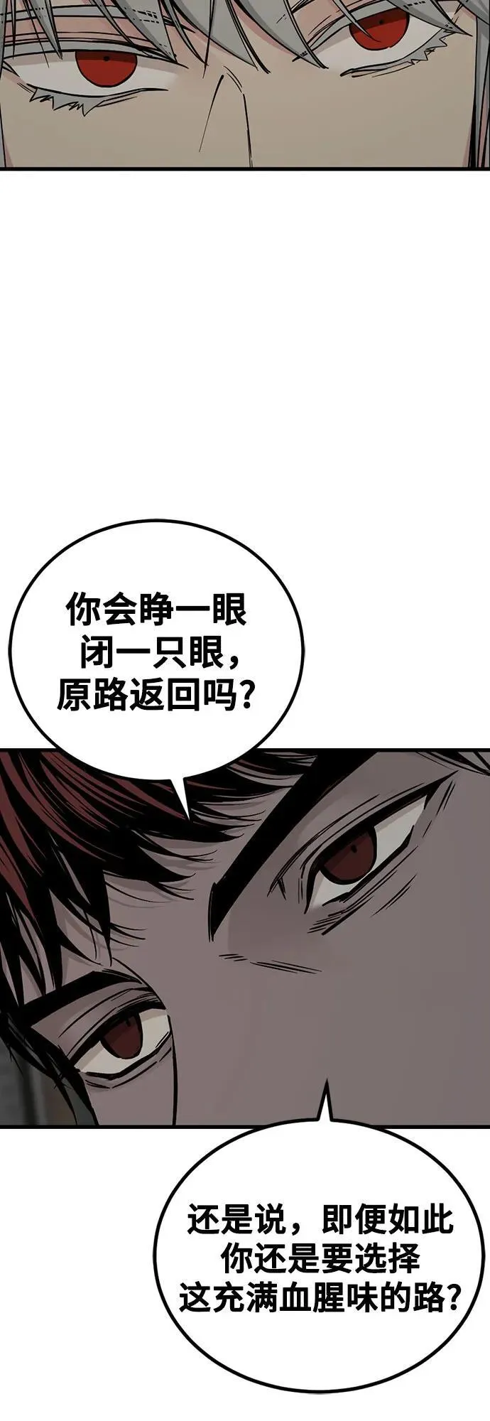 第185话 第60页