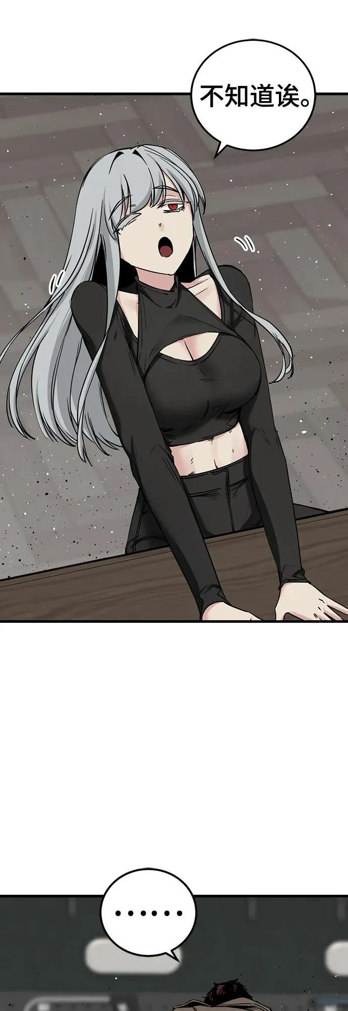 第185话 第62页