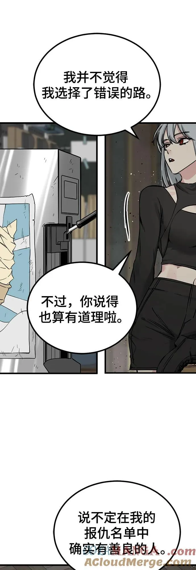 第185话 第64页