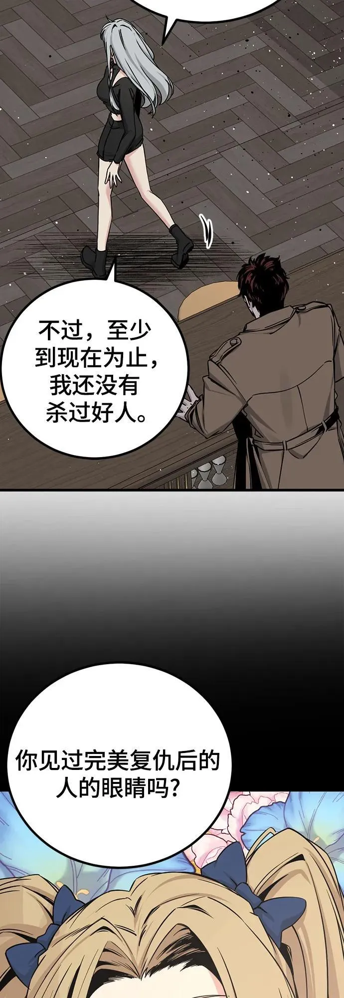 第185话 第65页
